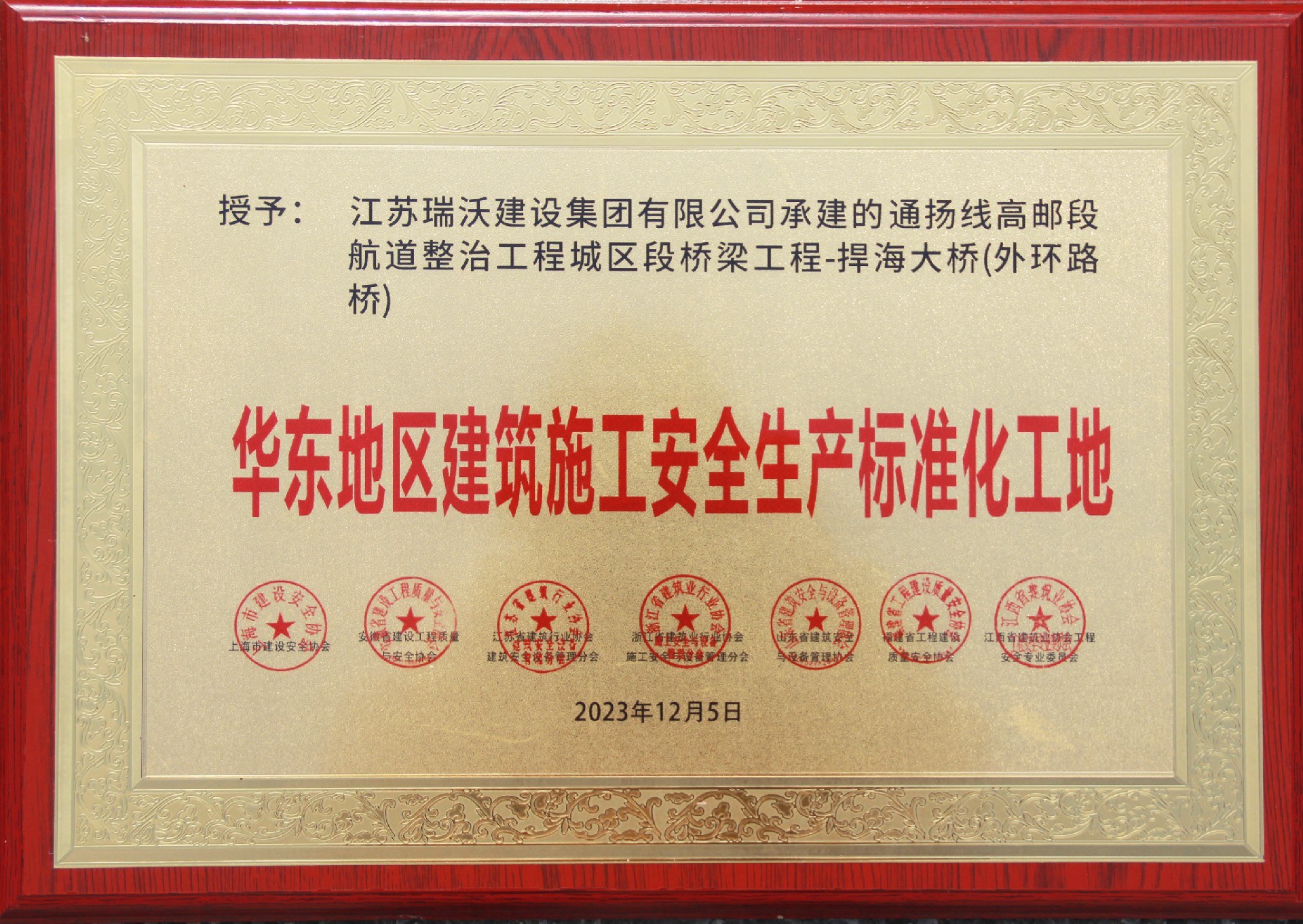 華東地區(qū)建筑施工安全生產(chǎn)標(biāo)準(zhǔn)化工地